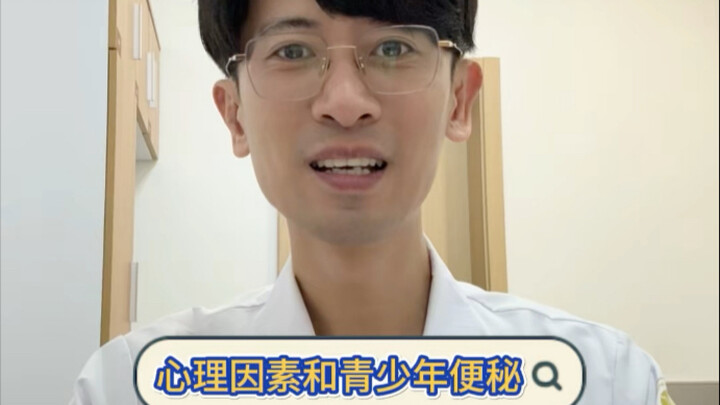 Yếu tố tâm lý và táo bón ở thanh thiếu niên