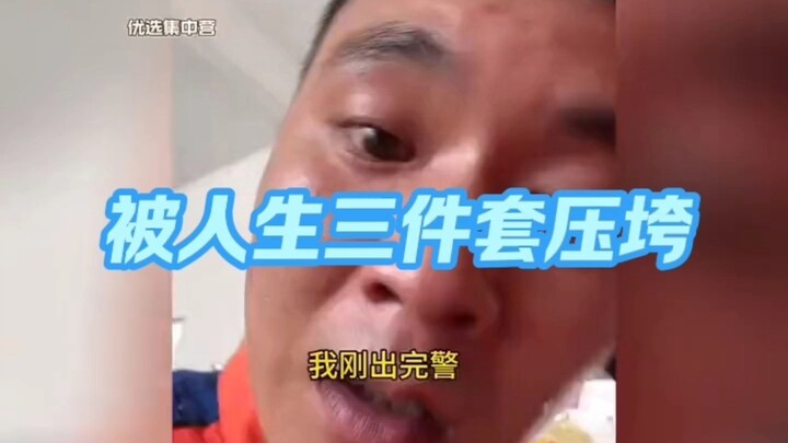 เพิ่งเสร็จจากการออกเหตุ เป็นกรณีโดดตึก บนจดหมายลาตายของหนุ่มคนนี้เขียนไว้ว่า…