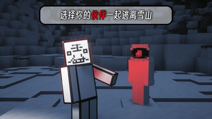 Choose your “companion” to escape the snowy mountain