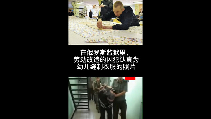 Russia’s Labor Re-education System