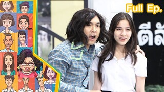 หกฉากครับจารย์ | EP.214 | 5 พ.ย.66 Full EP