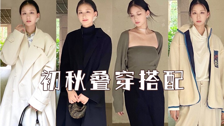 173 سم/54 كغ | طبقات أنيقة للخريف: إطلالة راقية تتألق مع نسيم الخريف الناعم