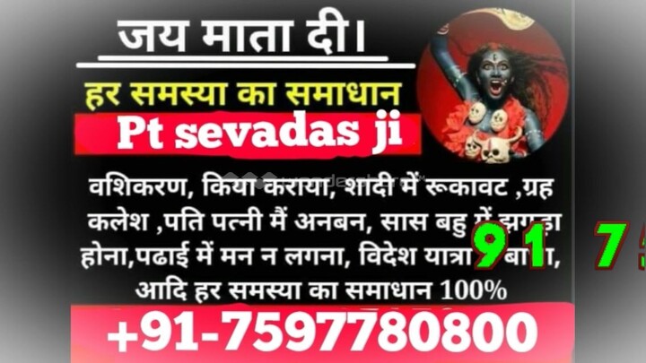 Germany In% 91 7597780800 = Vashikaran Specialist Aghori Baba ji in Jaipur