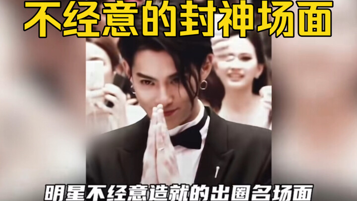 Star moments that unexpectedly went viral: Wei Daxun on one knee—absolutely handsome; Xiao Zhan’s ei