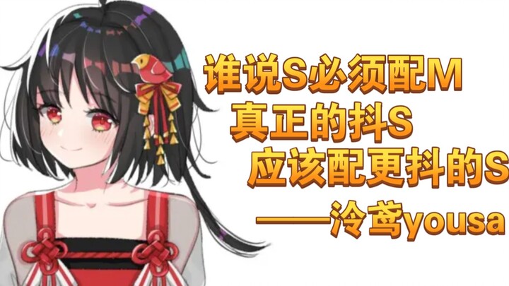 【超珍贵史料】泠鸢理想中男朋友的类型是_____?