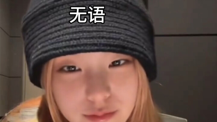 黄礼志直播又出名场面了 被特效欺负