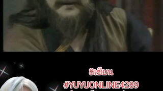 8เซียน