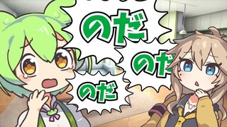 （熟肉）除了のだ什么都说不出的俊达萌