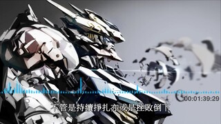 機動戰士鋼彈 鐵血的孤兒 OP 01 「Raise Your Flag」(中文字幕)