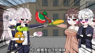 为了能够永远守护妹妹，我死后与恶魔混成了兄弟，只为能看到妹妹的成长过程，然后妹妹惨遭校园霸凌，恶魔送我回人间拯救妹妹