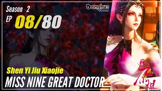 【Shen Yi Jiu Xiaojie】 S2 EP 08 (68) - Great Doctor Miss Nine | Donghua 1080P