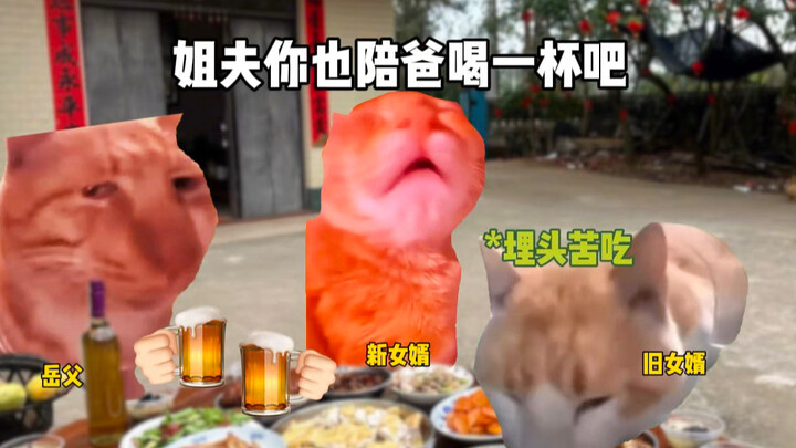 ความแตกต่างระหว่างลูกเขยคนใหม่กับลูกเขยคนเก่าเมื่อไปบ้านพ่อตา