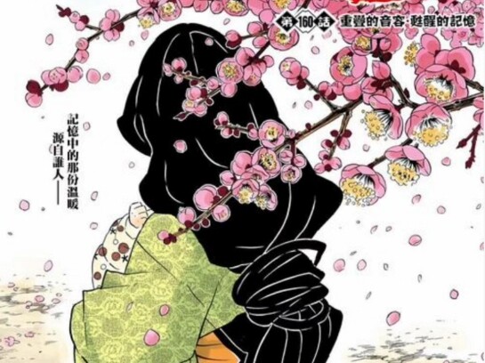 【شينغوكو نو كيوبوتسو | تونجين】هذا الحبُّ جديرٌ بأن يُستعادَ في الذكريات، لكنّه آنذاك كان غامضًا وملت