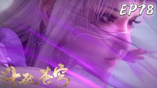 ✨斗破苍穹年番2|Battle Through the Heavens✨EP78 [4K60fps|MULTI SUB]