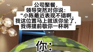 第二天因为头发分叉被开除…