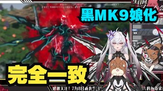 【氿氿】看假面骑士极狐剧场版新pv 主播是黑MK9娘化吗？