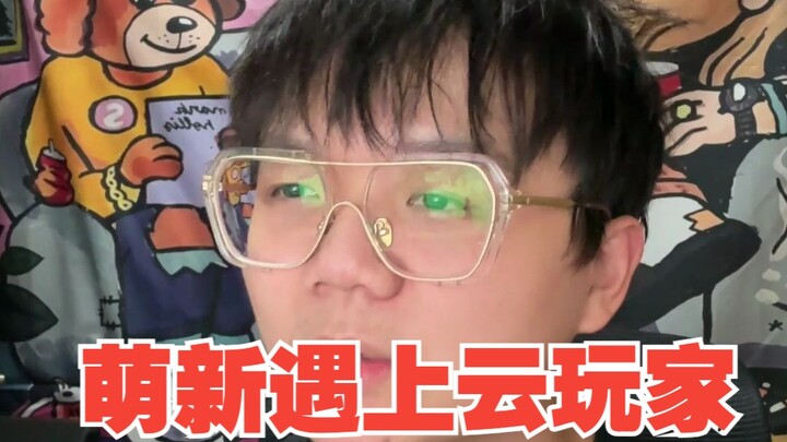 [Cerita Lucu] “Ketika Pemain Baru Bertemu dengan Pemain Cloud Sejati”