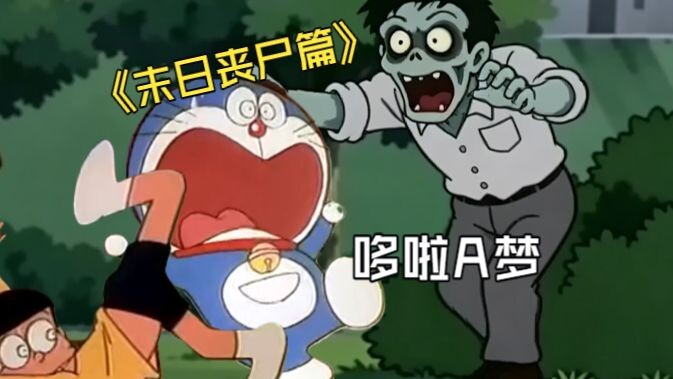 Doraemon: The Apocalypse Zombie Arc