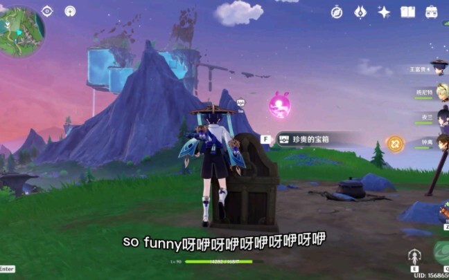 นั่งบนท่อนไม้ ตั้งเวลาไว้ที่ 18:00 รอสักสองสามวินาทีก็พอแล้ว