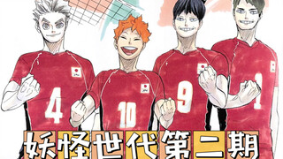 Diterjemahkan sendiri | Volleyball Boys | Wawancara Khusus dengan Generasi Yokai (Bokusagi, Kageyama