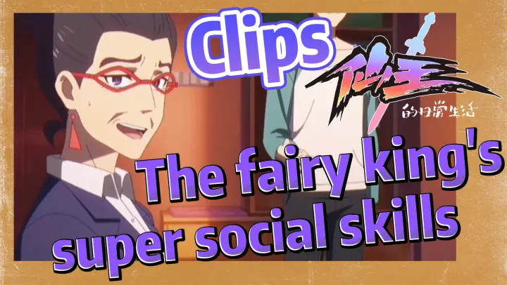 [The daily life of the fairy king]  Clips |  The fairy king's super social skills