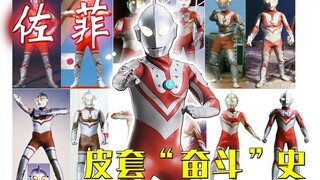 COS Aofu? Tribute to Jack? Entering the "struggle history" of Zoffy Nissan's leather suit, the legen