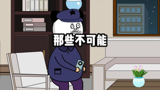 创造了这么多的不可能，他们是谁？