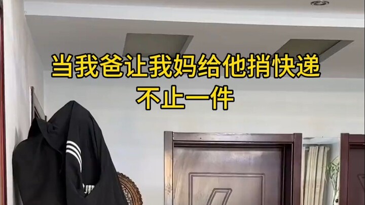 It’s still my dad who listens to my mom.