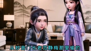 韩老魔回天南送给南宫婉内甲