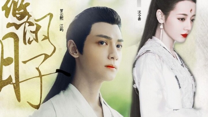 [The Leisurely Life of the Traitor’s Wife] ② Luo Yunxi｜Dilraba Dilmurat｜Zhao Liying｜Liu Shishi｜Wang 