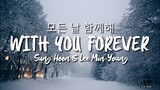성훈, 이민영 Sung Hoon & Lee Minyoung - 모든 날 함께해 With You Forever (Lyrics)