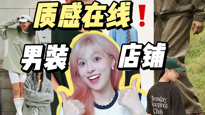 Cô nàng sành sỏi mua đồ nam! Những shop cực phẩm chất lượng cao, hợp cả nam lẫn nữ – phối đồ phi giớ