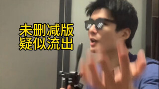《泥巴》丨暗网没过审版