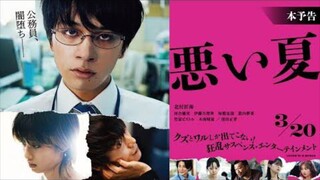 Warui Natsu (2025)