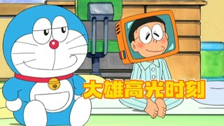 大雄高光时刻近距离欣赏静香，蓝胖子头太大，根本塞不进！