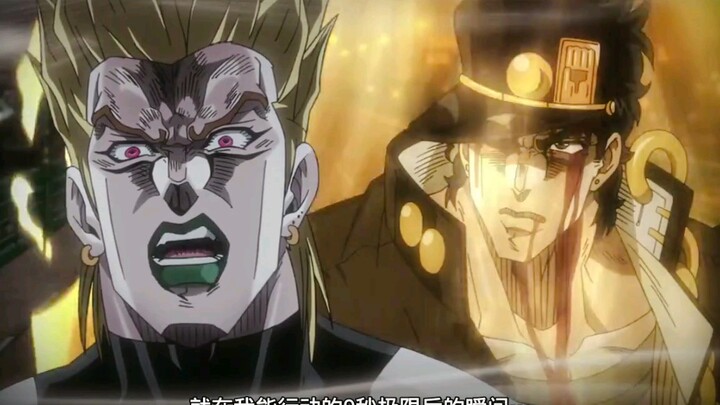 【JOJO】迪奥,你失败的原因只有一个……那就是惹怒了我！