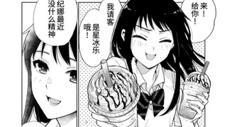 电车上的JK和幼驯染和星冰乐