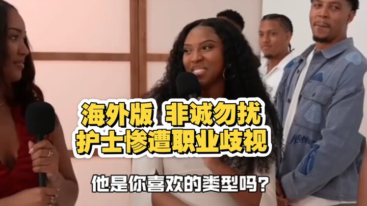 Phiên bản nước ngoài của “Phi Thành Vật Náo”: Y tá bị phân biệt nghề nghiệp, liên tục bị “tắt đèn”? 