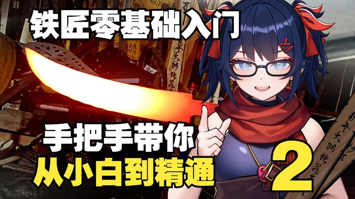 Beginner’s Guide to Blacksmithing [2]: Forge Your Own Knife with Next-to-Zero Barrier — A Beginner’s