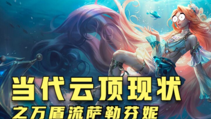 The Current State of Teamfight Tactics: The 10,000-Gold Sylas Phenix Meta