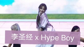 [Lee Sung Kyung x Hype Boy] Her dancing ability is not just passing, it is excellent!