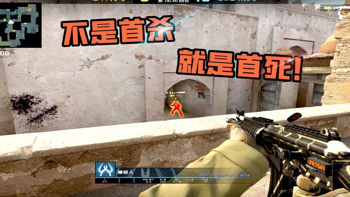 【CS:GO giám sát】Nghi phạm chơi theo lối “chó điên” liên tiếp năm pha highlight tuyệt đỉnh hạ gục đối