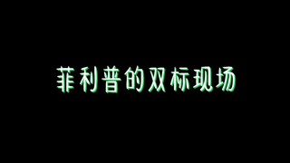 ［翔菲］恶意剪辑