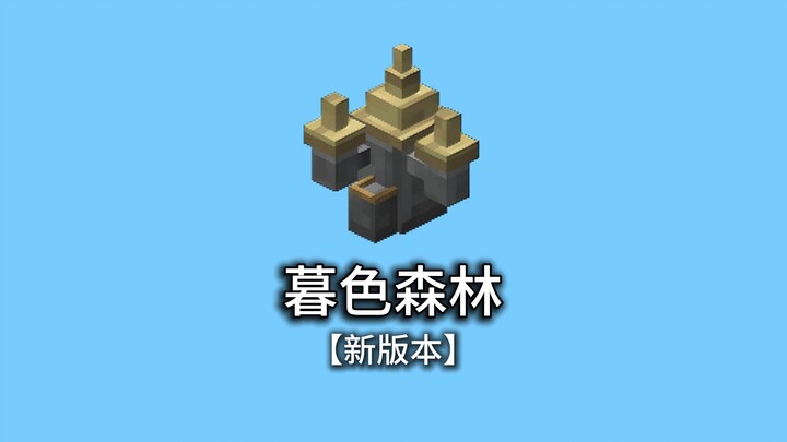 Xem hết một mạch! Toàn bộ quá trình + toàn bộ thành tựu của phiên bản mới Rừng Hoàng Hôn!