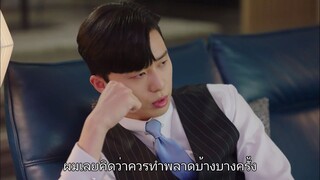 รักมั้ยนะ เลขาคิม? Ep 15