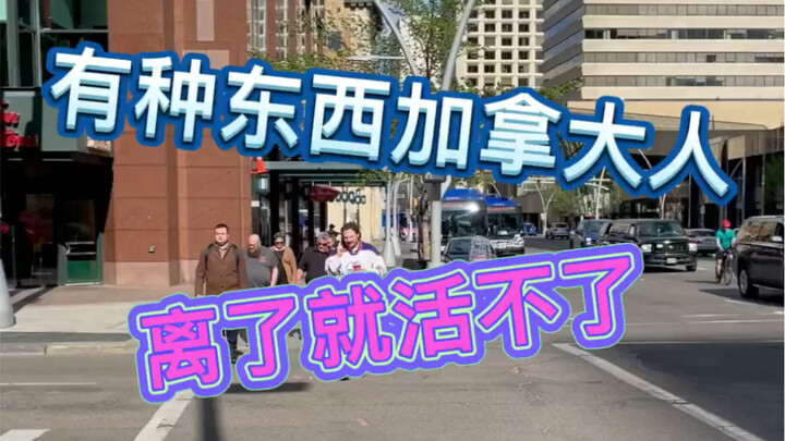 Ada satu hal yang bikin orang Kanada kecanduan banget, gak bisa hidup tanpanya~~ Tapi tunggu dulu, b