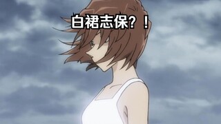开年就有哀的新ed？还有白裙志保！！！