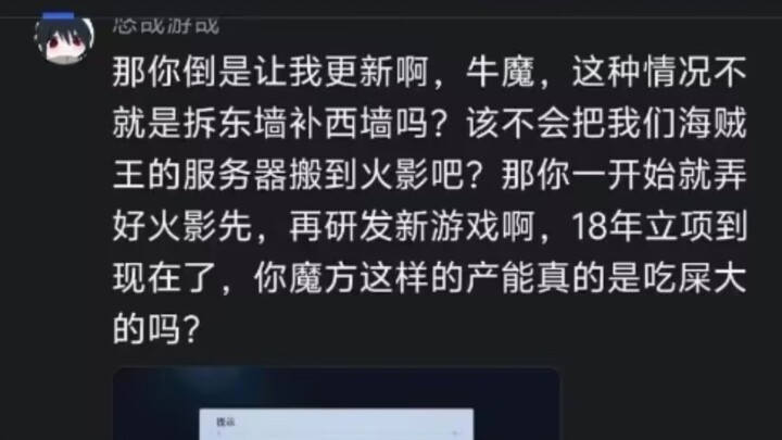 乐 —— 海贼王服务器炸了，魔方你无敌了