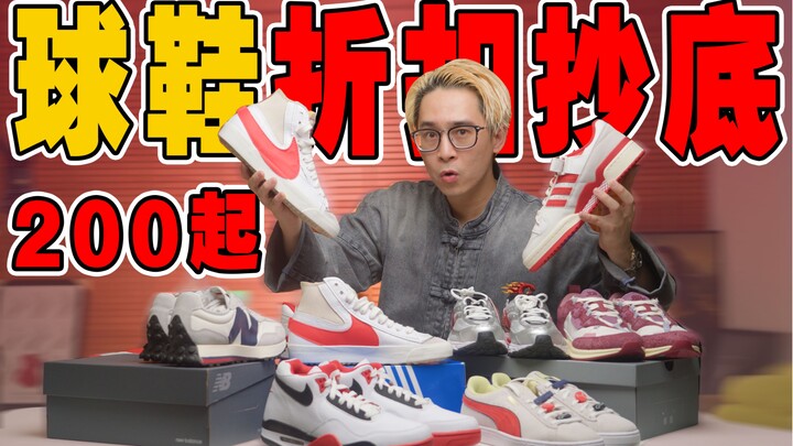 From ¥200: 7 Great Discount Shoes Perfect for the New Year!