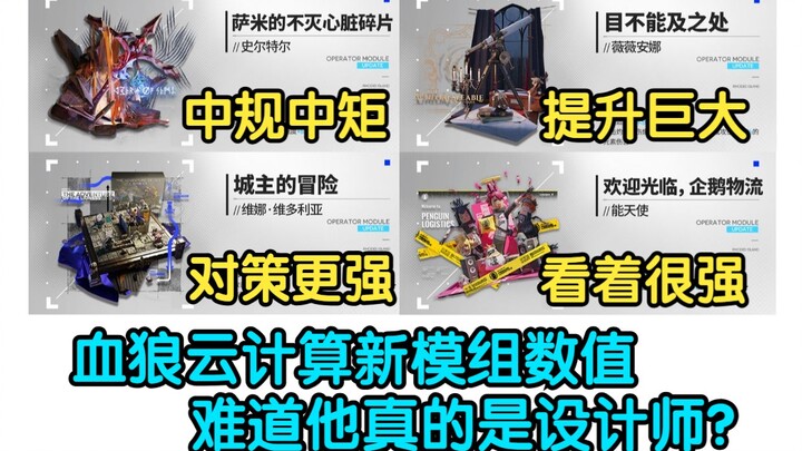 【เลือดหมาป่า/คอมเมนต์จากชาวเน็ต】ใครว่าค่าสเตตัสปลอมกันนะ? นี่มันสมจริงสุดๆ ไปเลย! บทวิจารณ์ของเลือดห